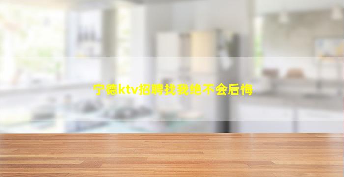 通化夜总会招聘