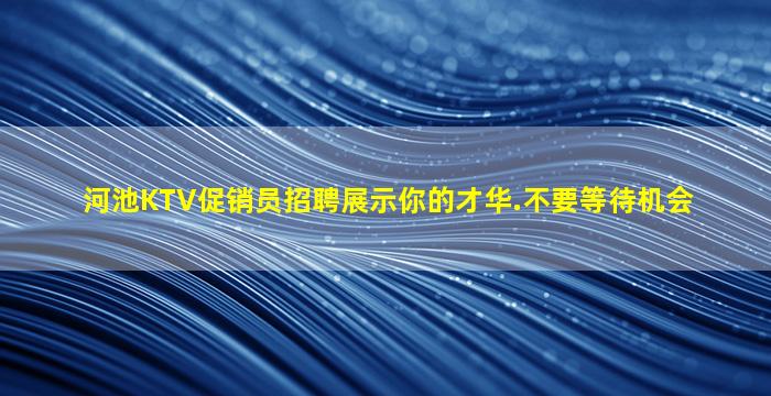呼伦贝尔酒吧招聘
